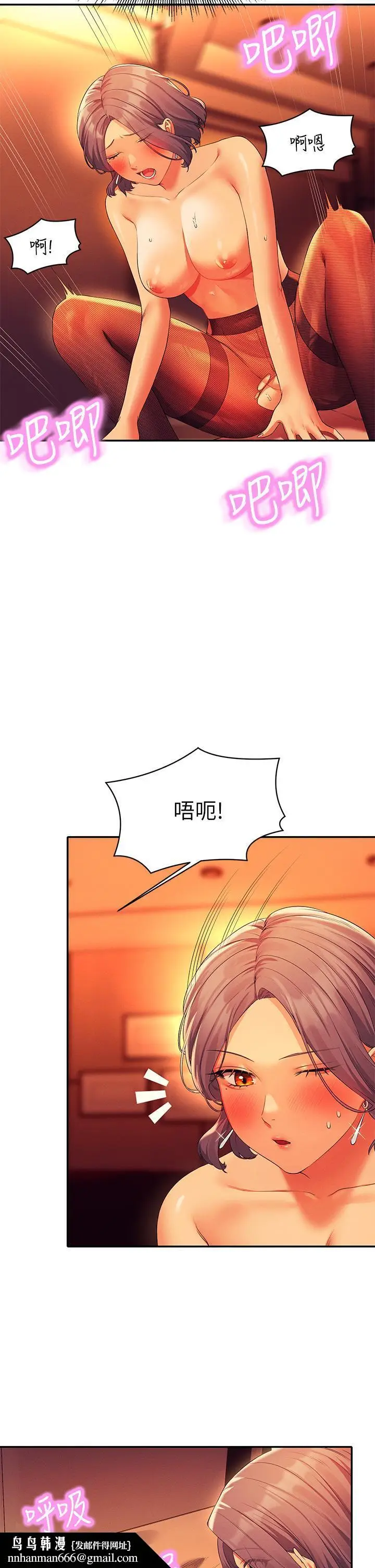 漫画《谁说理组没正妹》第58话第22张图