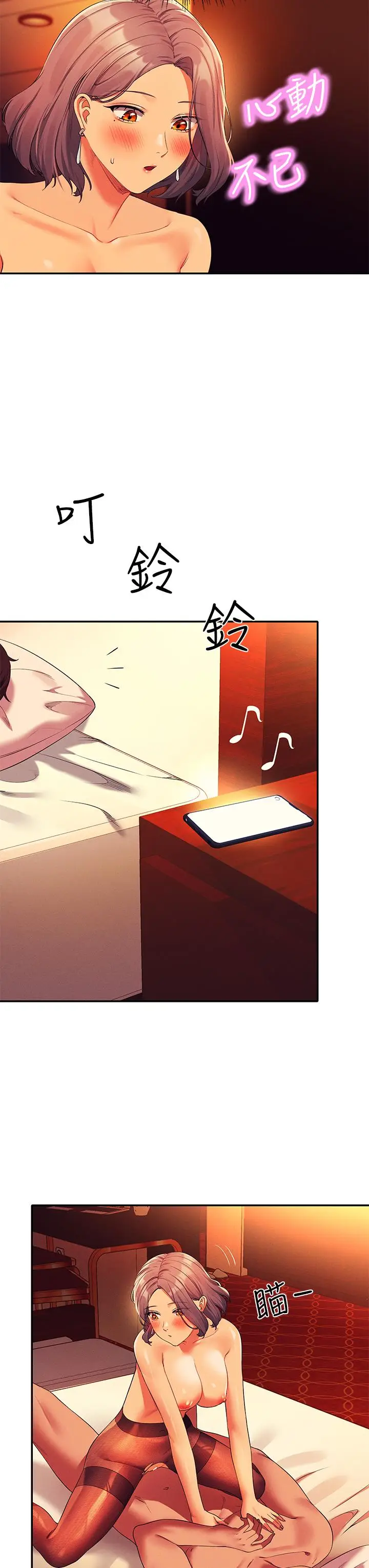 漫画《谁说理组没正妹》第58话第31张图