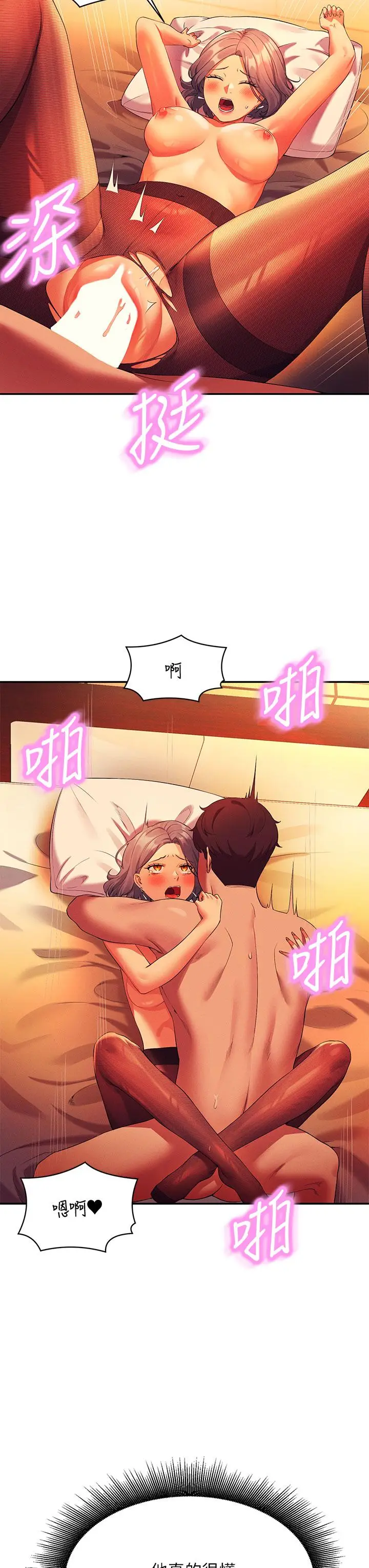 漫画《谁说理组没正妹》第58话第38张图