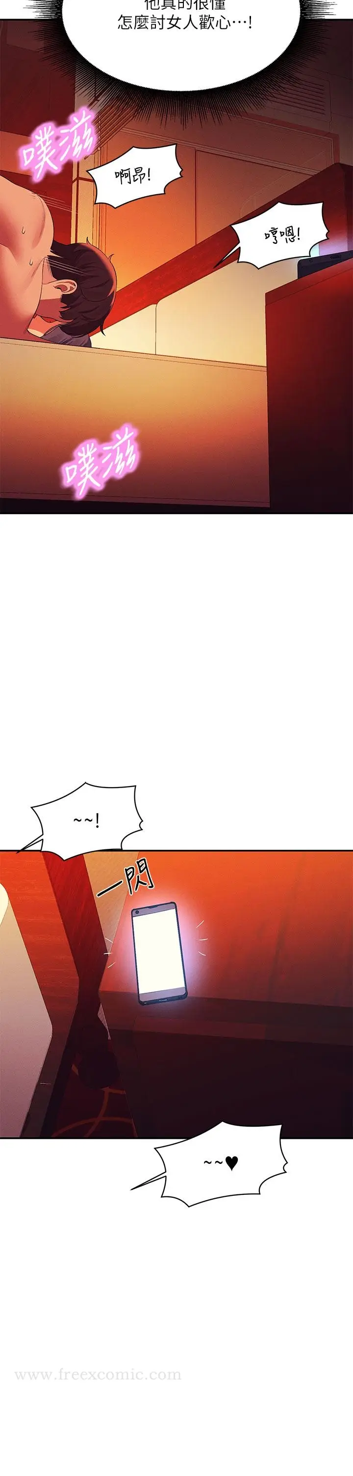 漫画《谁说理组没正妹》第58话第39张图