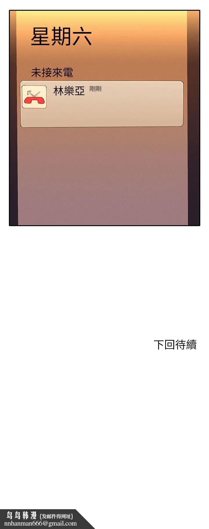 漫画《谁说理组没正妹》第58话第40张图