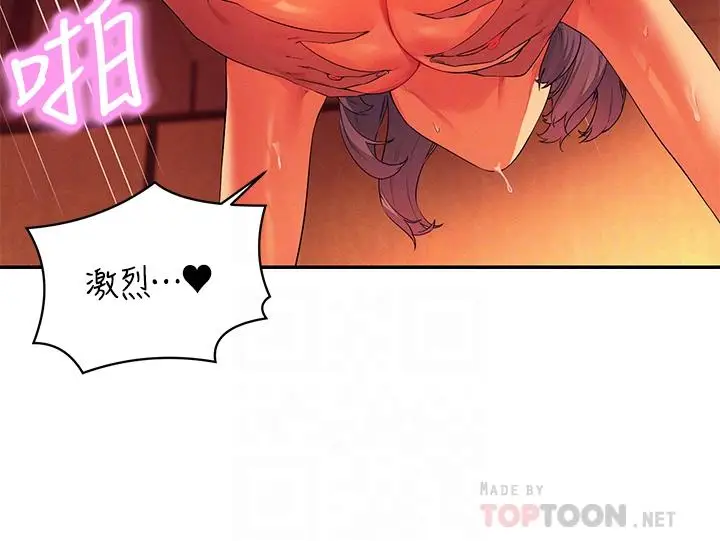 漫画《谁说理组没正妹》第58话第8张图