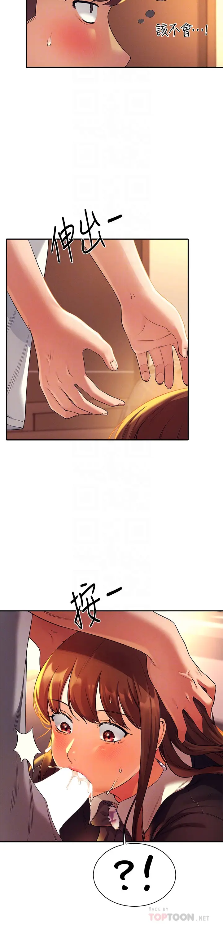 漫画《谁说理组没正妹》第29章第16张图