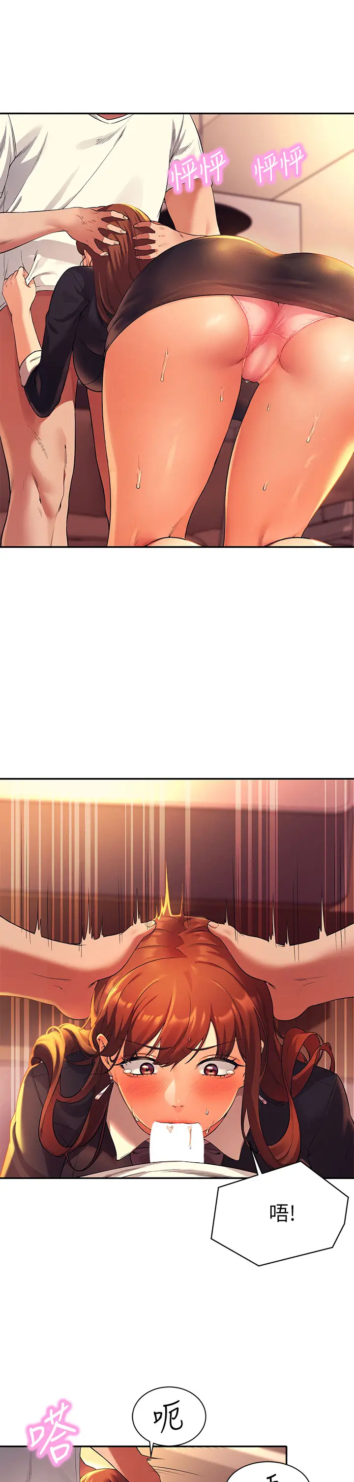 漫画《谁说理组没正妹》第29章第17张图