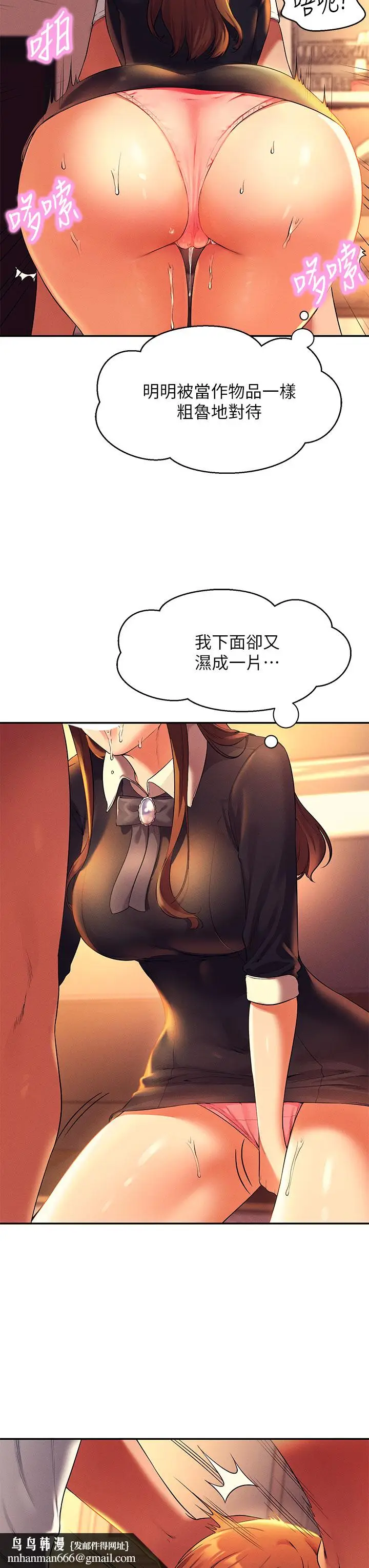 漫画《谁说理组没正妹》第29章第22张图