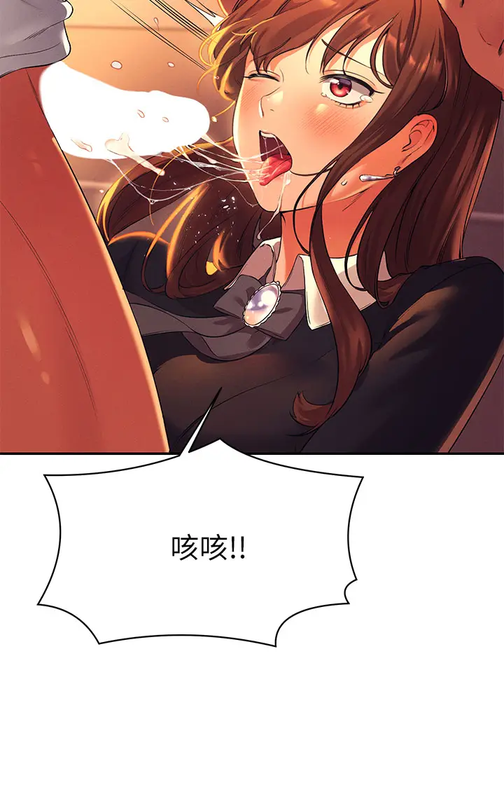 漫画《谁说理组没正妹》第29章第23张图