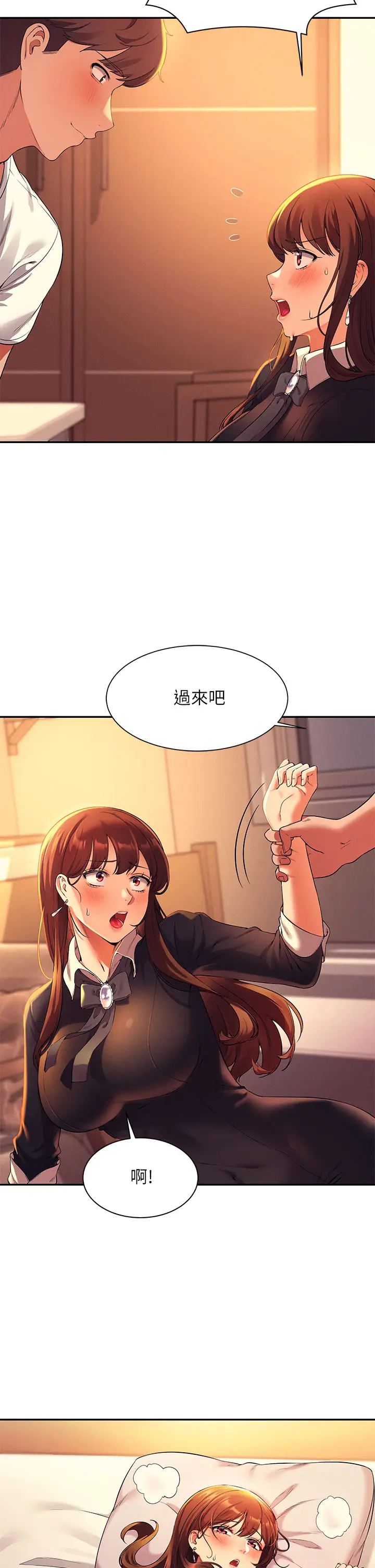 漫画《谁说理组没正妹》第29章第25张图