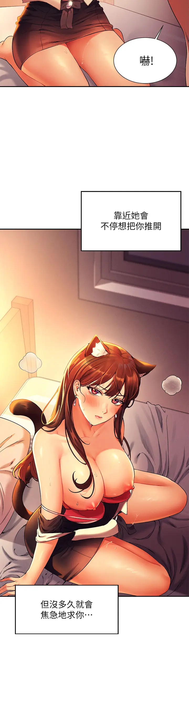 漫画《谁说理组没正妹》第29章第35张图