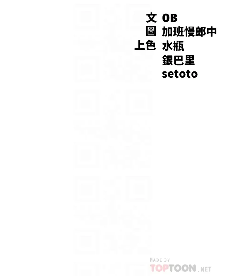 漫画《谁说理组没正妹》第29章第4张图
