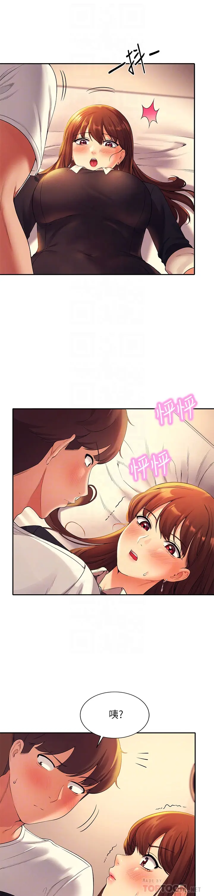 漫画《谁说理组没正妹》第29章第8张图