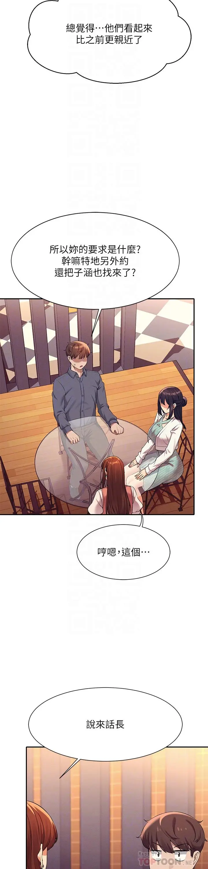 漫画《谁说理组没正妹》第46话第12张图