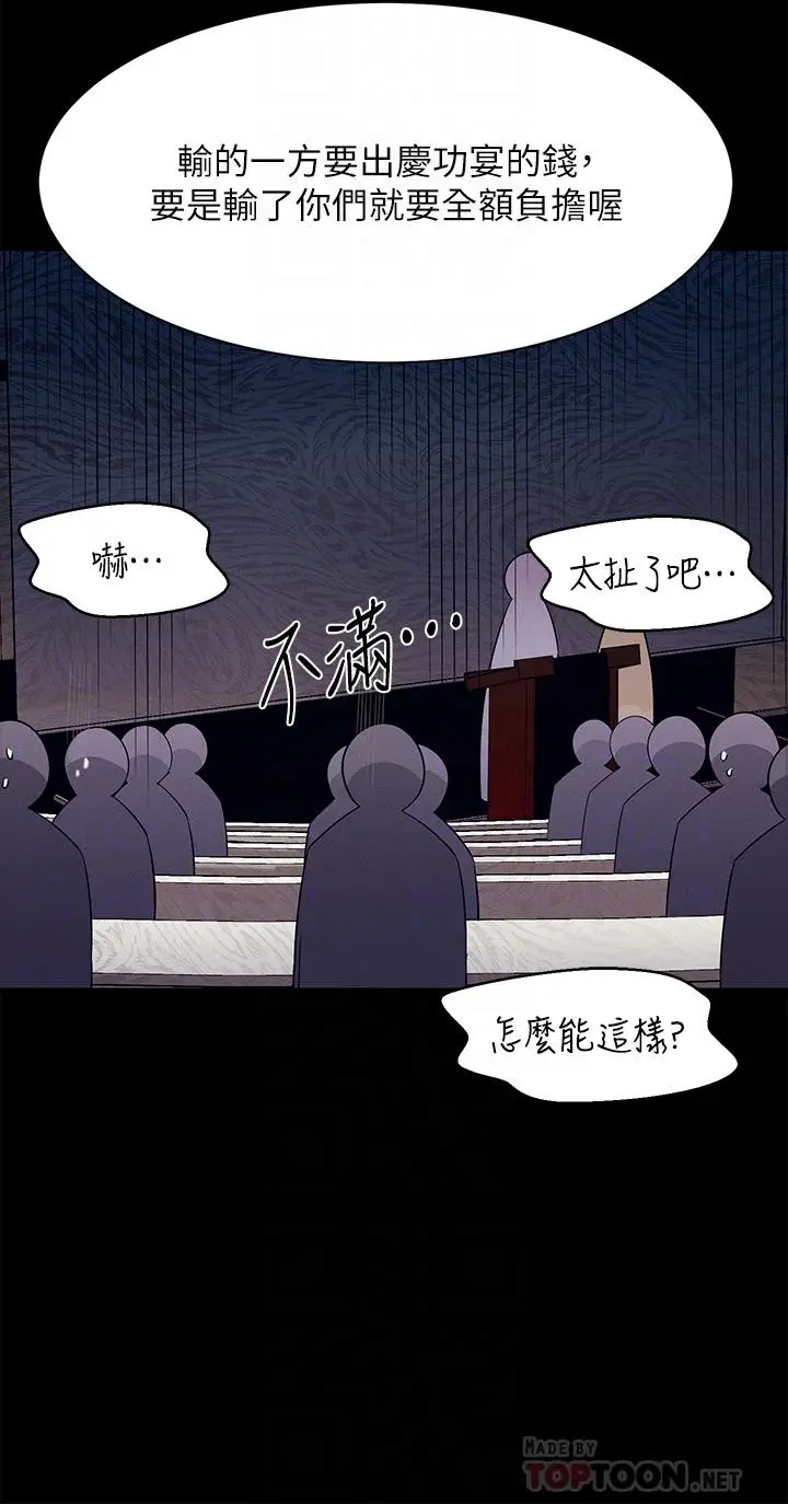漫画《谁说理组没正妹》第46话第18张图