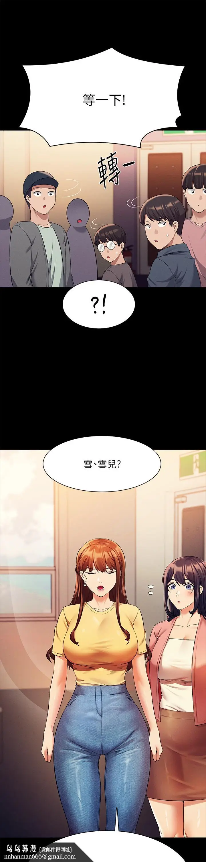 漫画《谁说理组没正妹》第46话第23张图