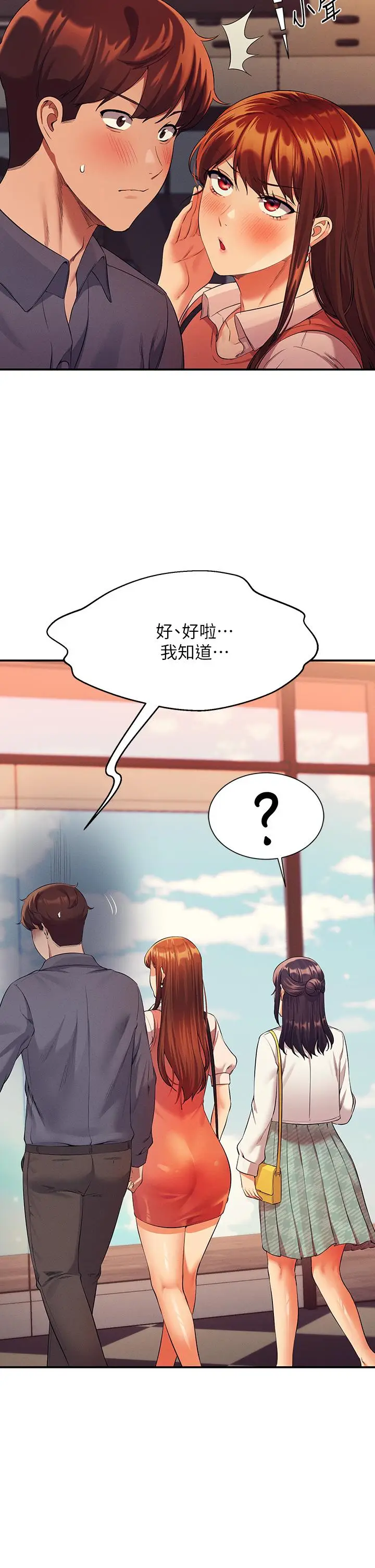 漫画《谁说理组没正妹》第46话第42张图