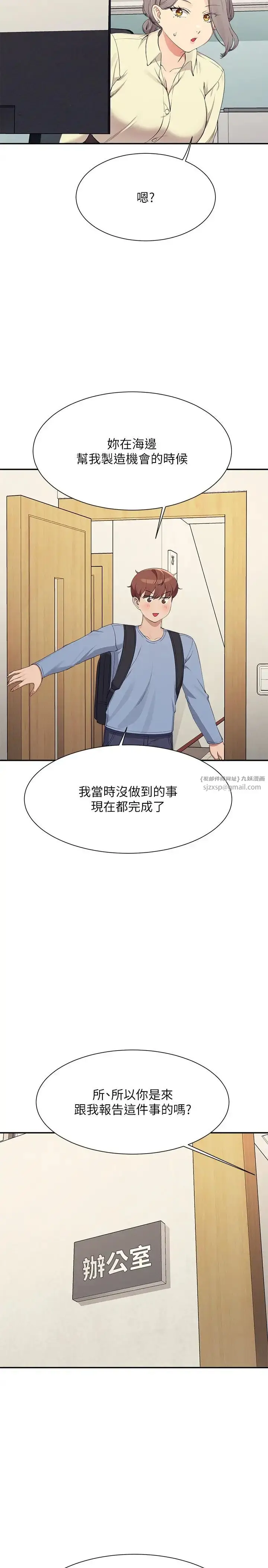 漫画《谁说理组没正妹》第135话第11张图