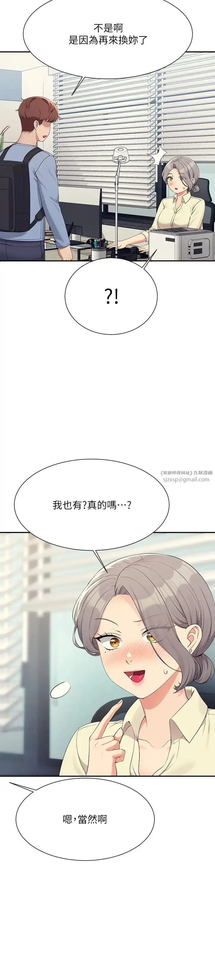 漫画《谁说理组没正妹》第135话第12张图