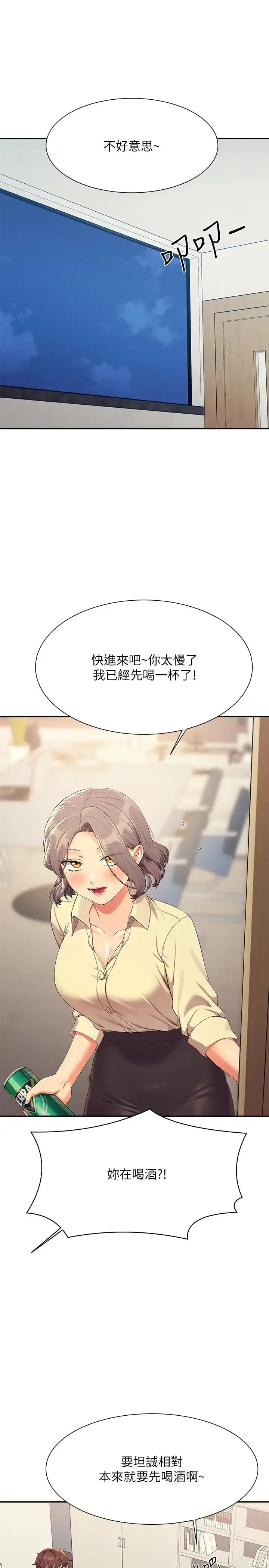 漫画《谁说理组没正妹》第135话第16张图