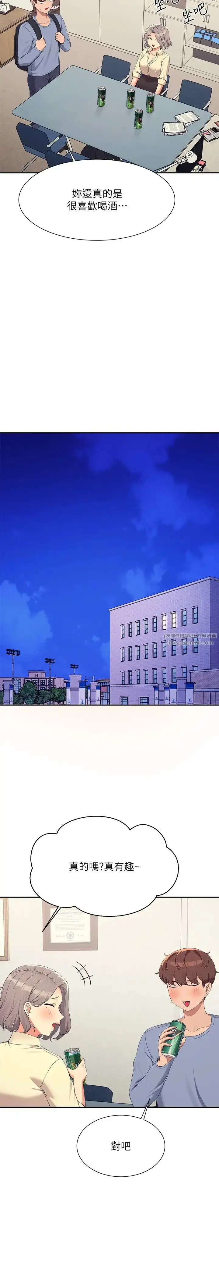 漫画《谁说理组没正妹》第135话第17张图