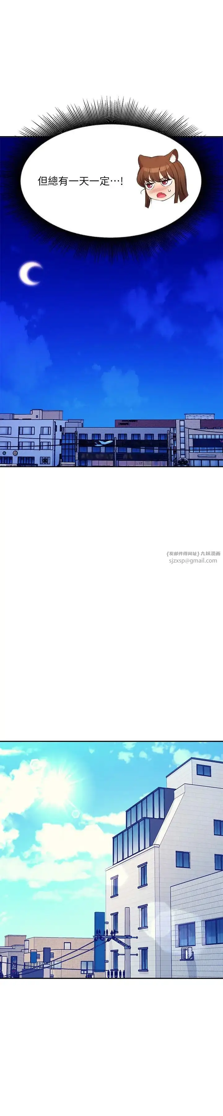 漫画《谁说理组没正妹》第135话第2张图