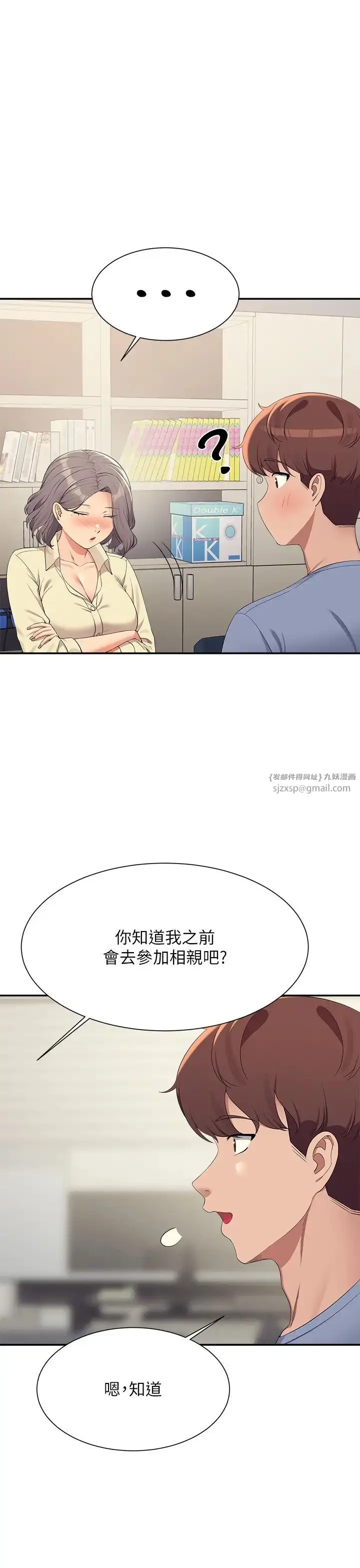 漫画《谁说理组没正妹》第135话第21张图