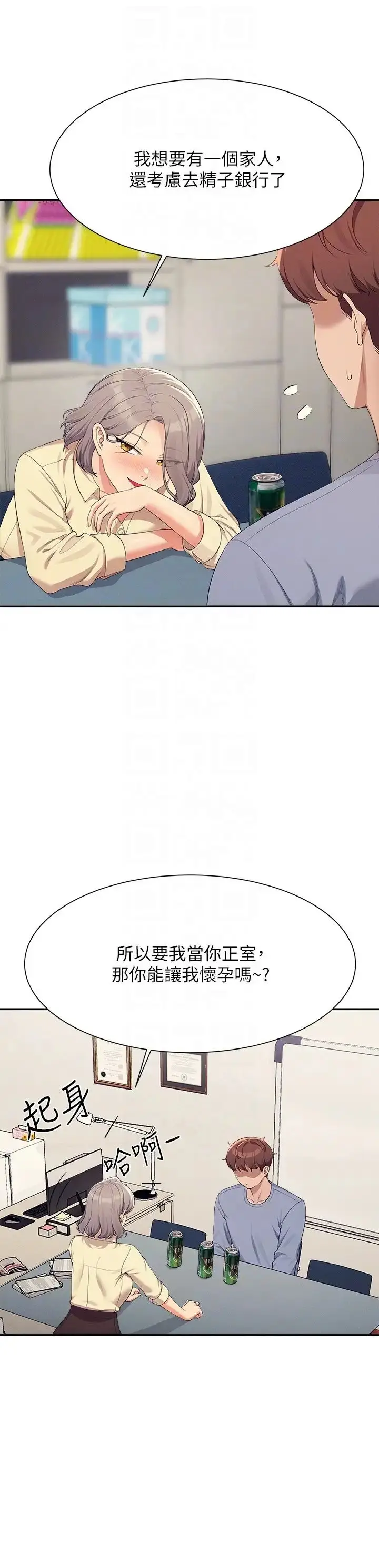 漫画《谁说理组没正妹》第135话第24张图