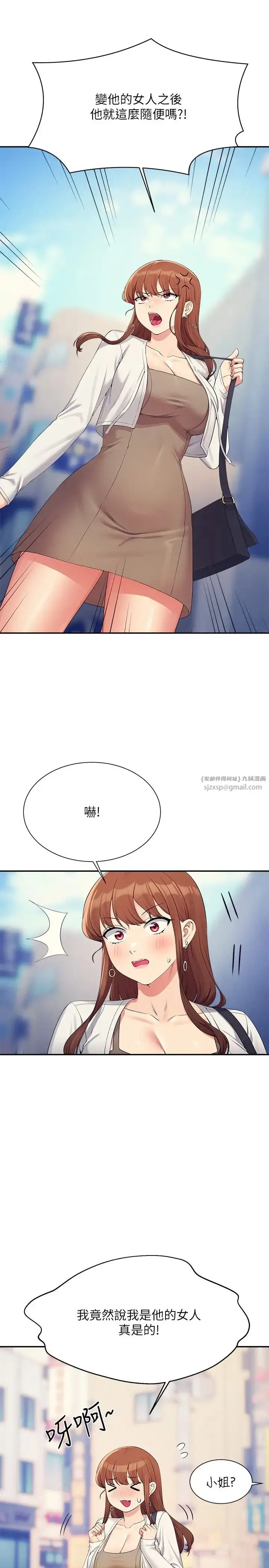 漫画《谁说理组没正妹》第135话第5张图