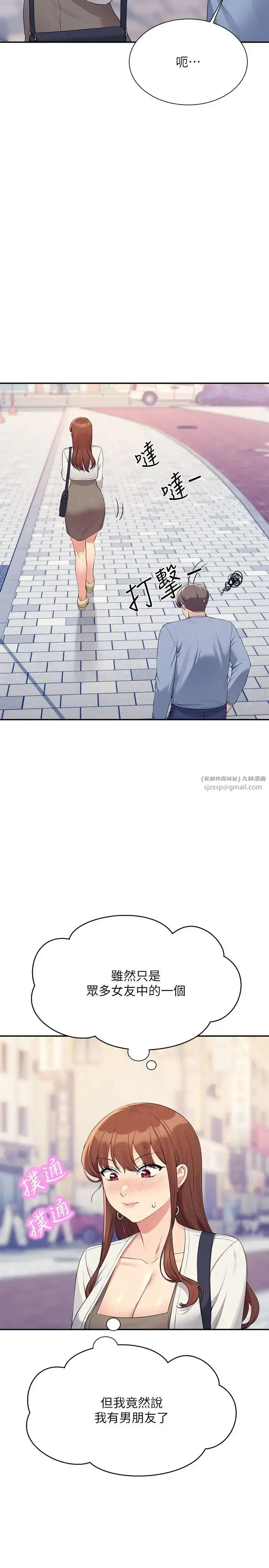 漫画《谁说理组没正妹》第135话第8张图