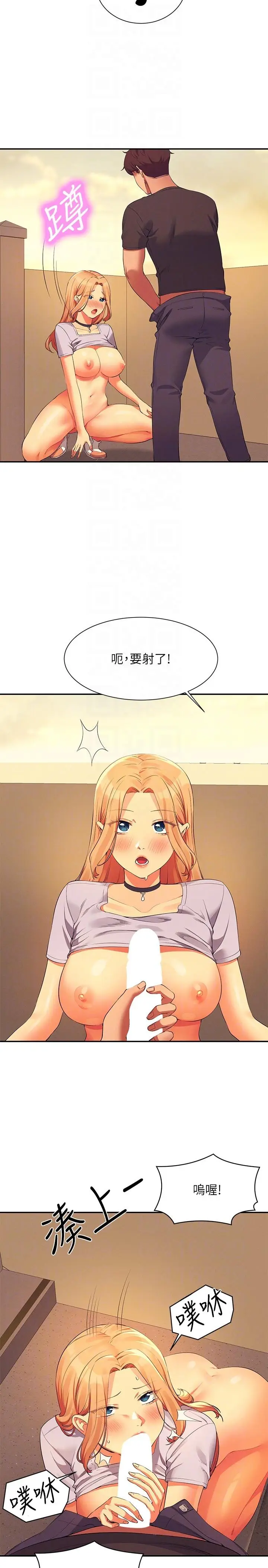 漫画《谁说理组没正妹》第92话第14张图