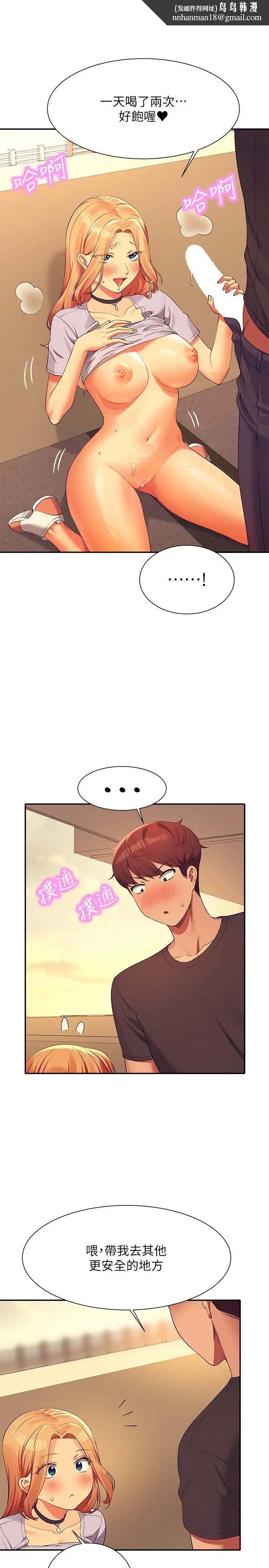 漫画《谁说理组没正妹》第92话第16张图