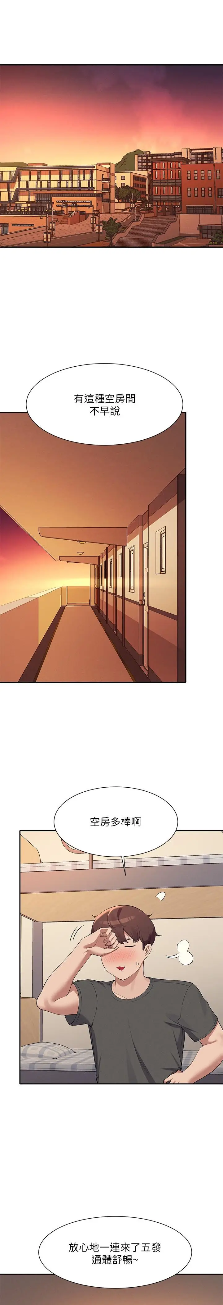 漫画《谁说理组没正妹》第92话第19张图