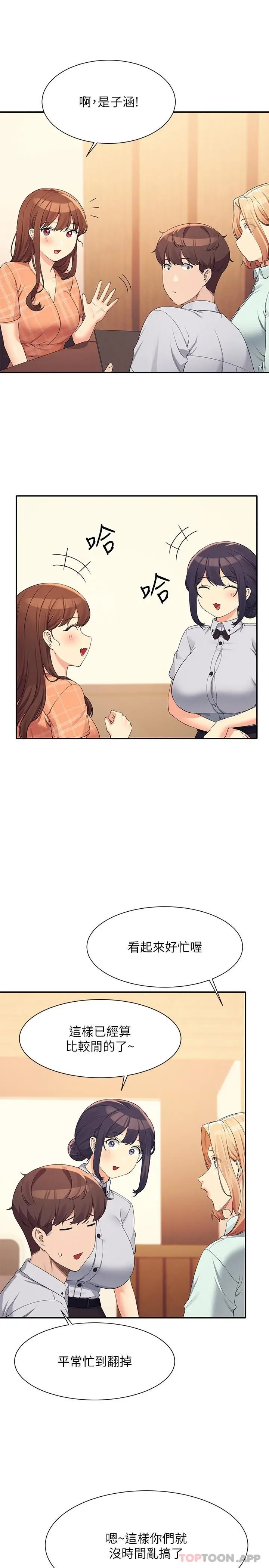 漫画《谁说理组没正妹》第85话第18张图