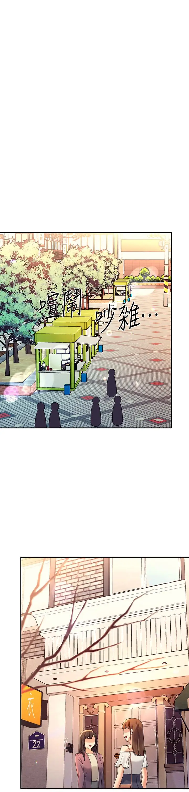 漫画《谁说理组没正妹》第40话第21张图