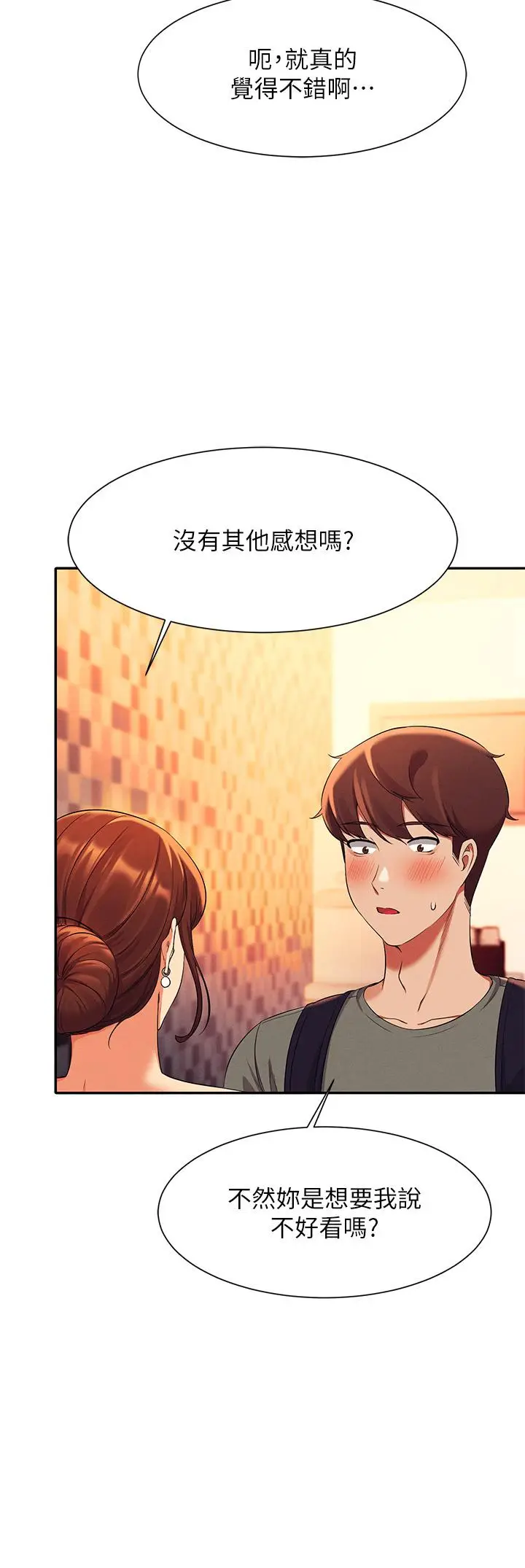 漫画《谁说理组没正妹》第40话第29张图
