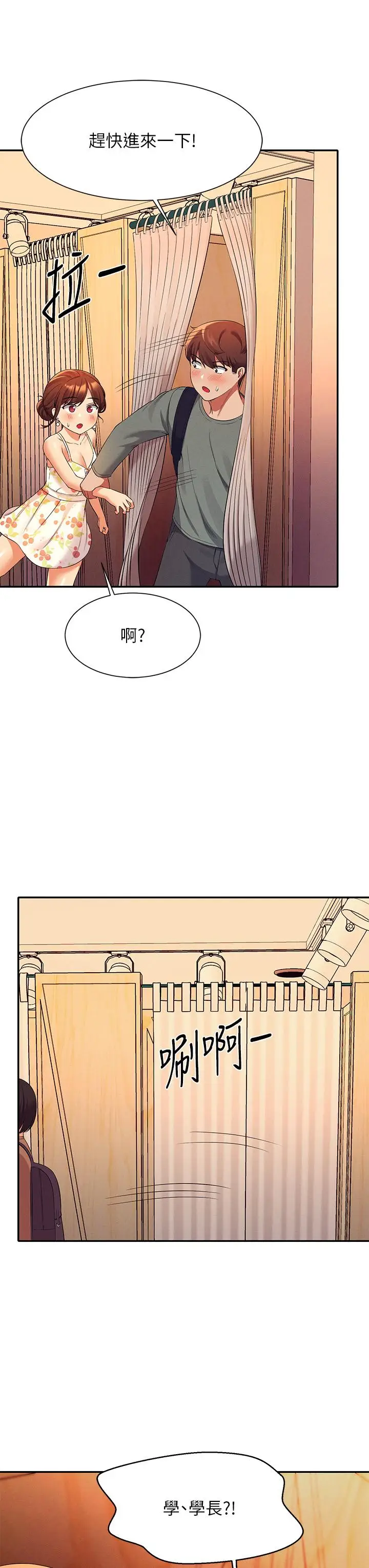 漫画《谁说理组没正妹》第40话第32张图