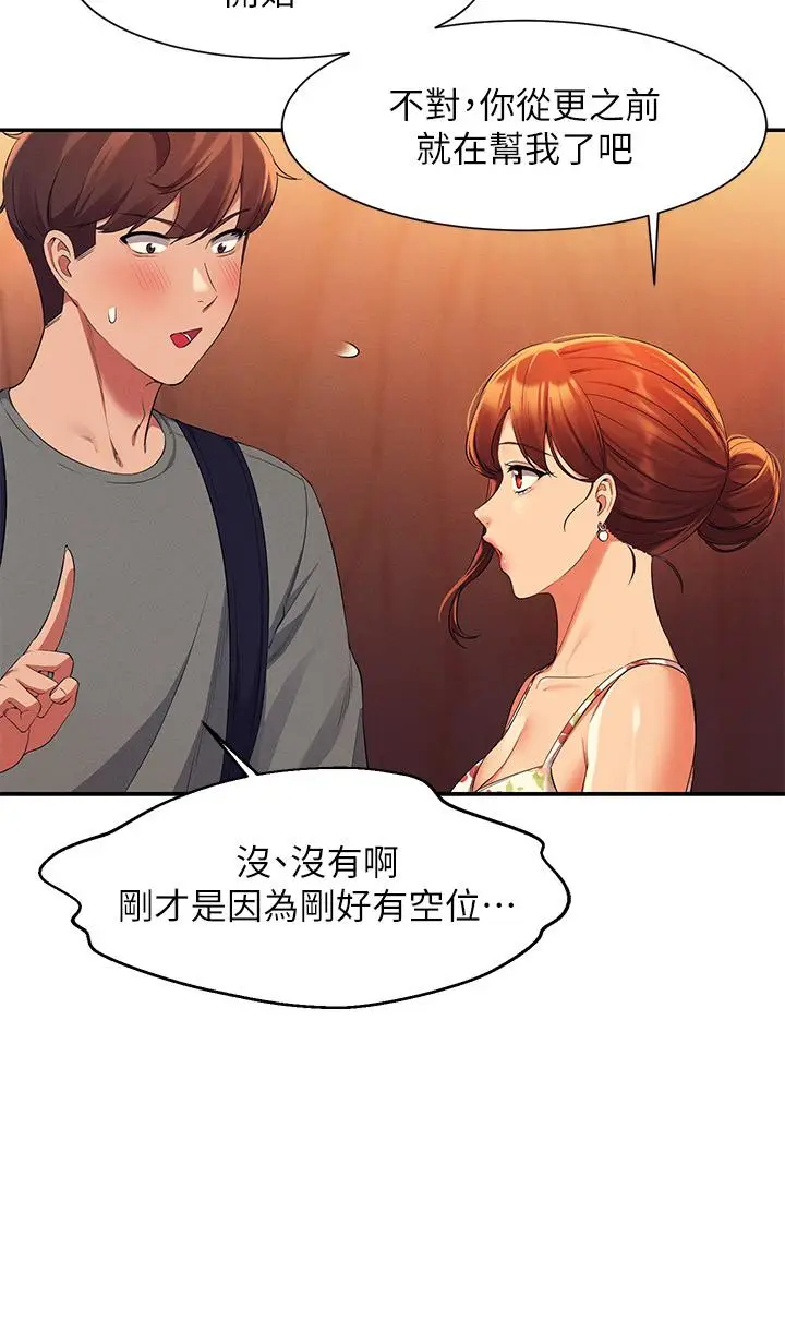 漫画《谁说理组没正妹》第40话第36张图