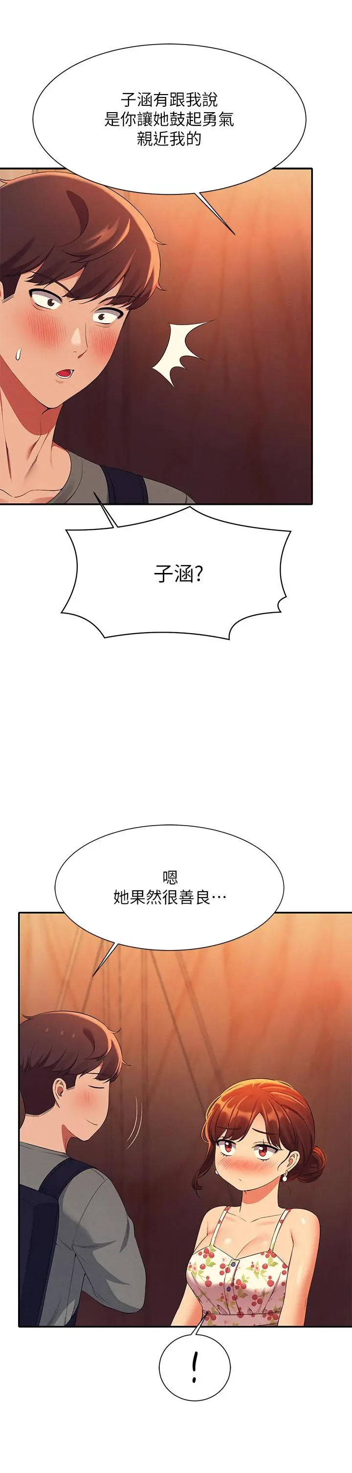 漫画《谁说理组没正妹》第40话第37张图