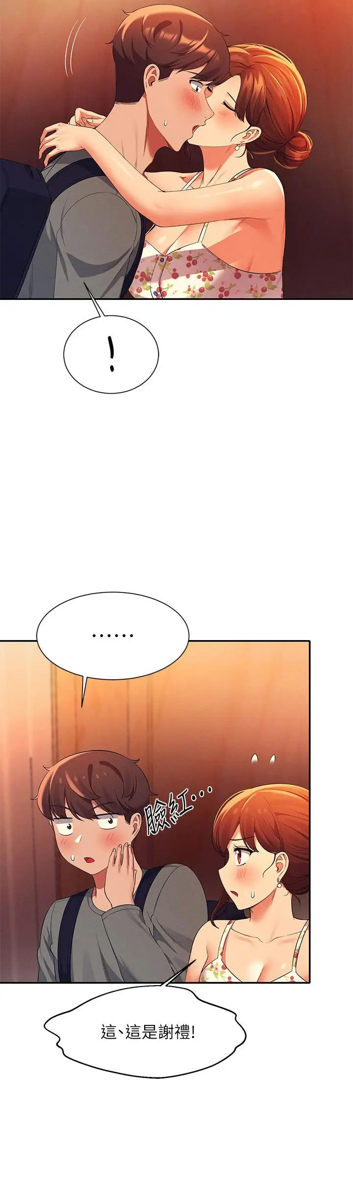 漫画《谁说理组没正妹》第40话第39张图