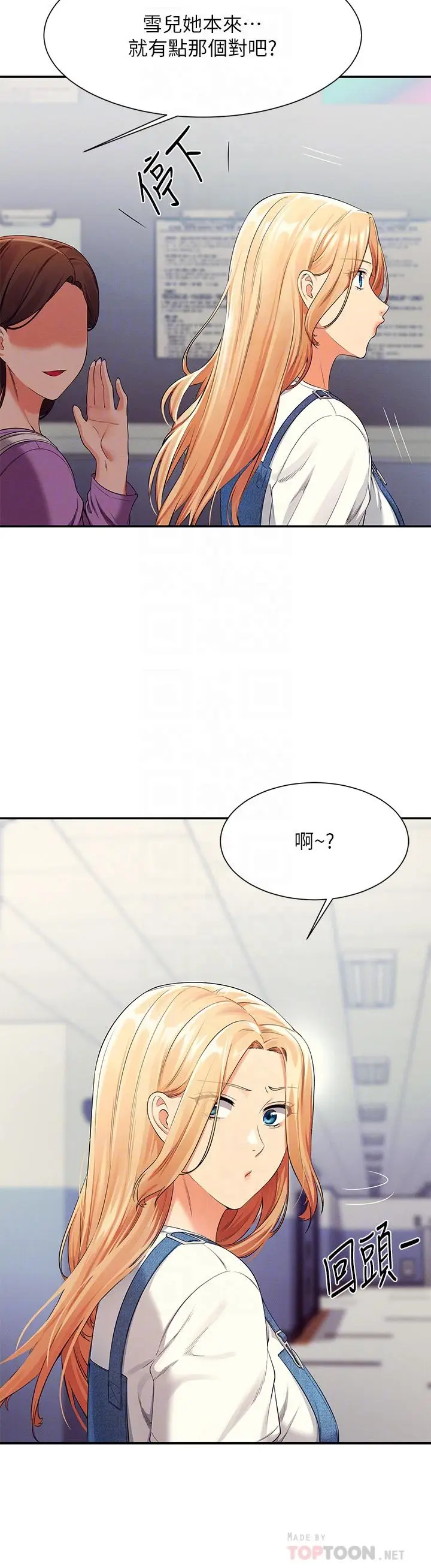 漫画《谁说理组没正妹》第40话第8张图