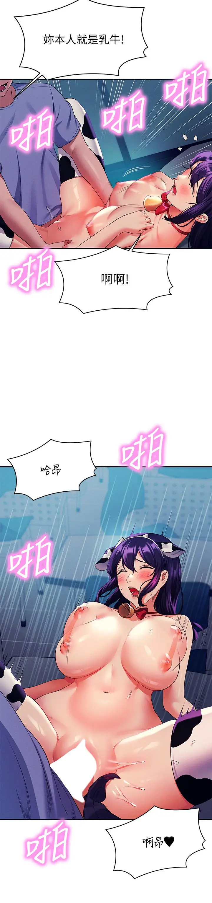 漫画《谁说理组没正妹》第50话第15张图