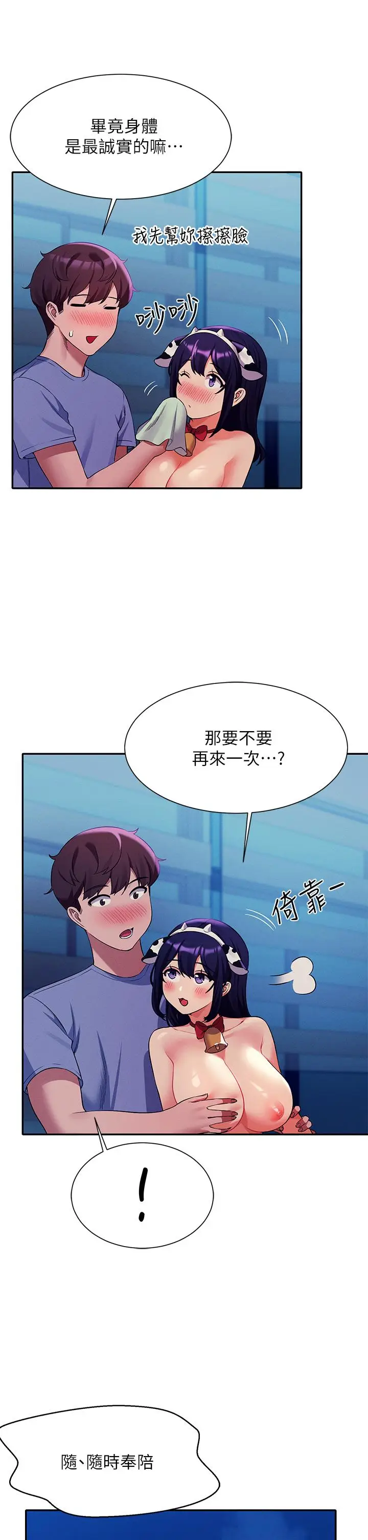 漫画《谁说理组没正妹》第50话第28张图