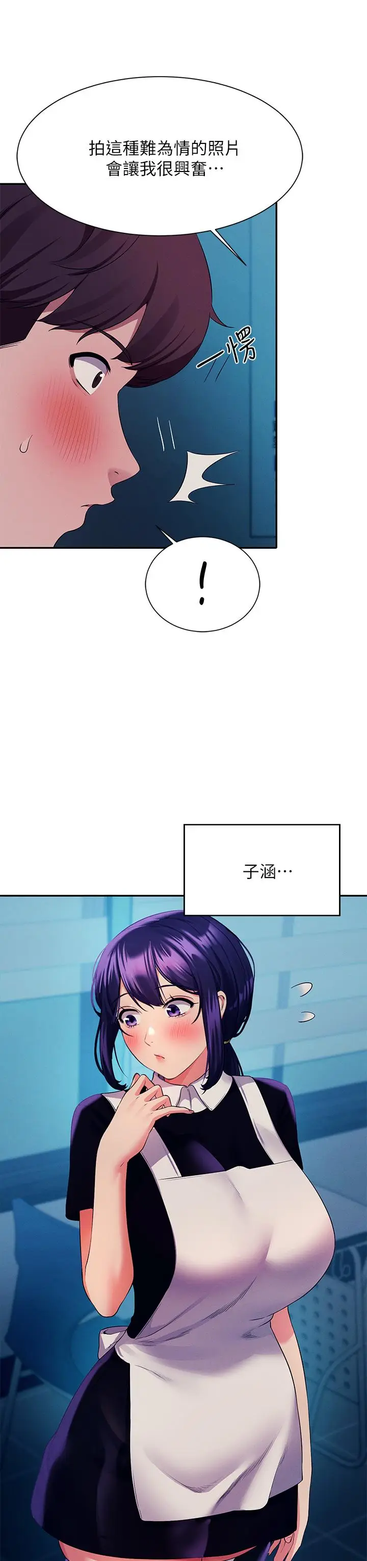 漫画《谁说理组没正妹》第50话第33张图