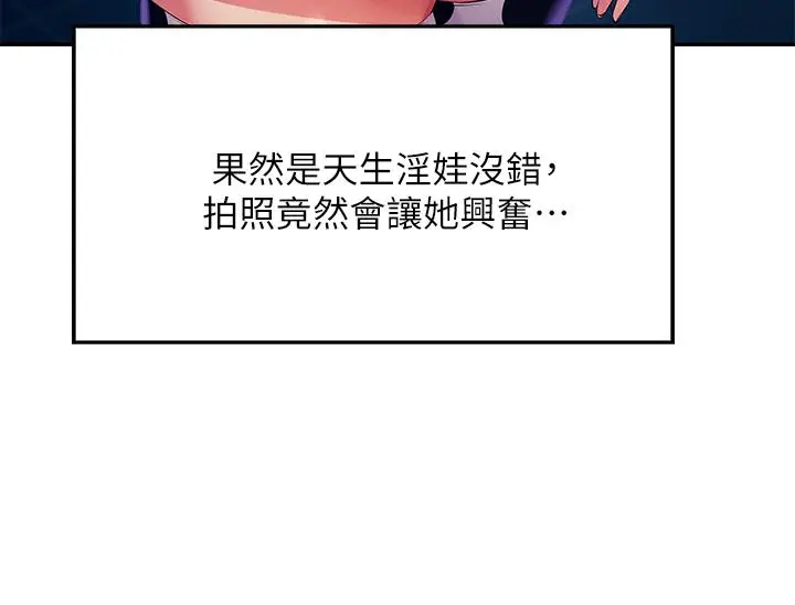 漫画《谁说理组没正妹》第50话第34张图