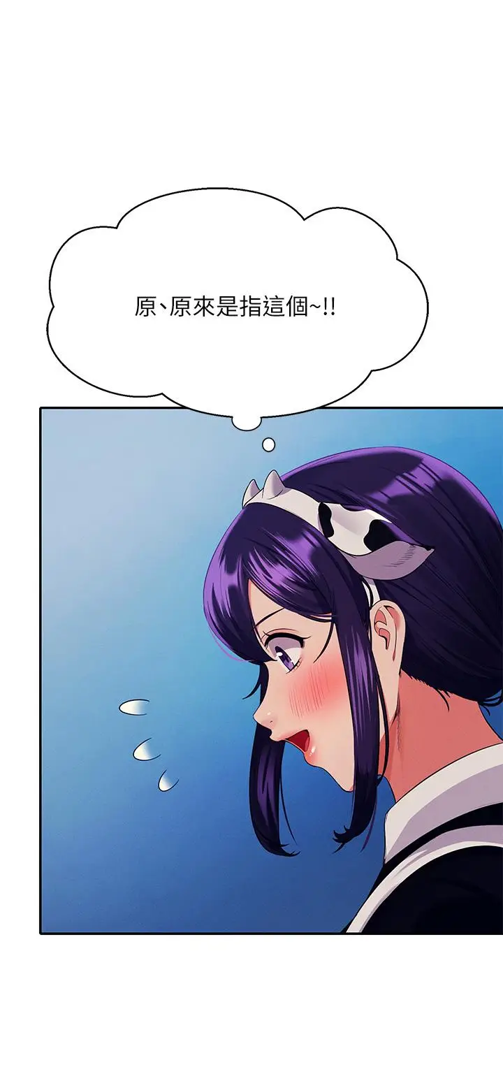 漫画《谁说理组没正妹》第50话第37张图