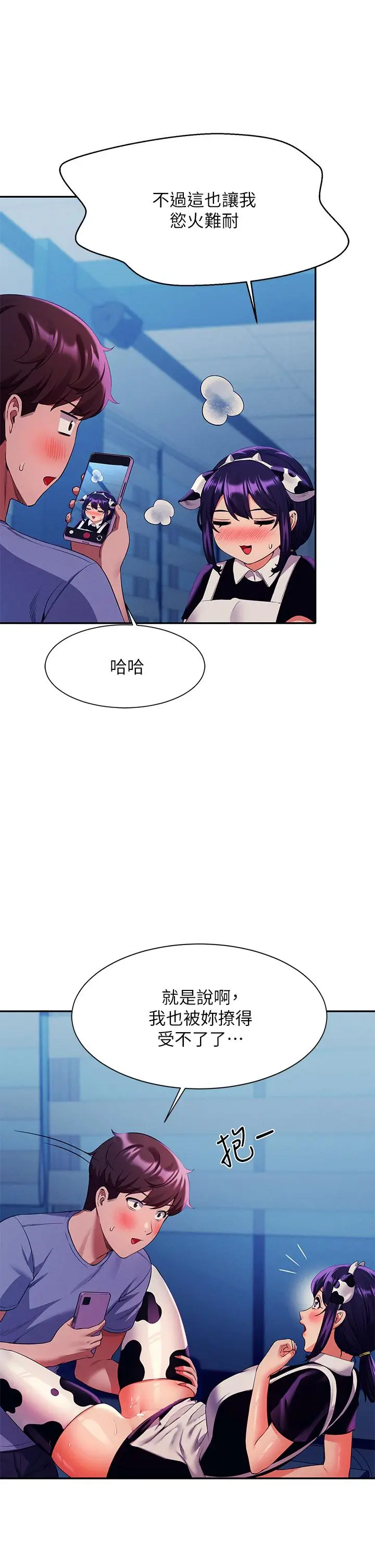 漫画《谁说理组没正妹》第50话第42张图