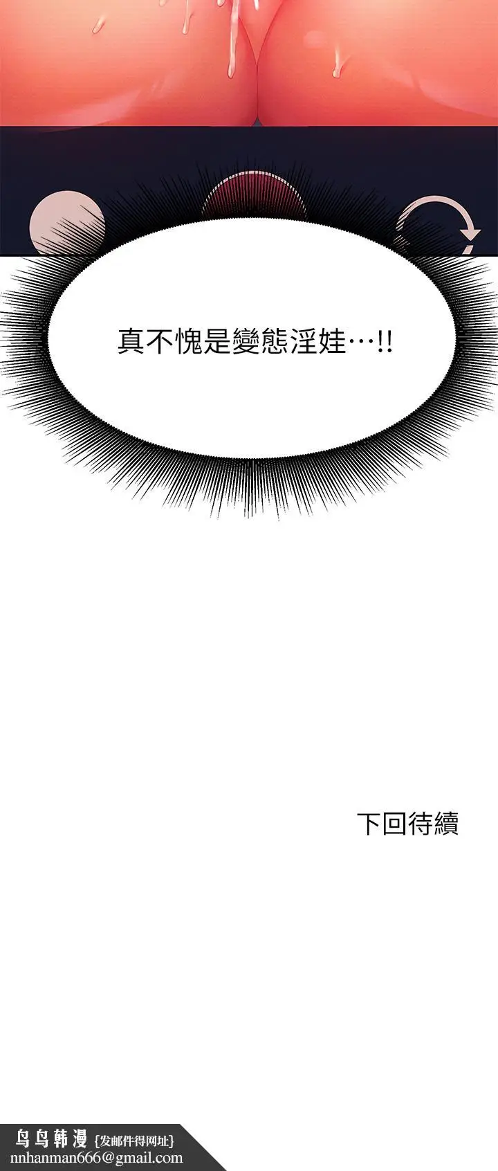 漫画《谁说理组没正妹》第50话第44张图