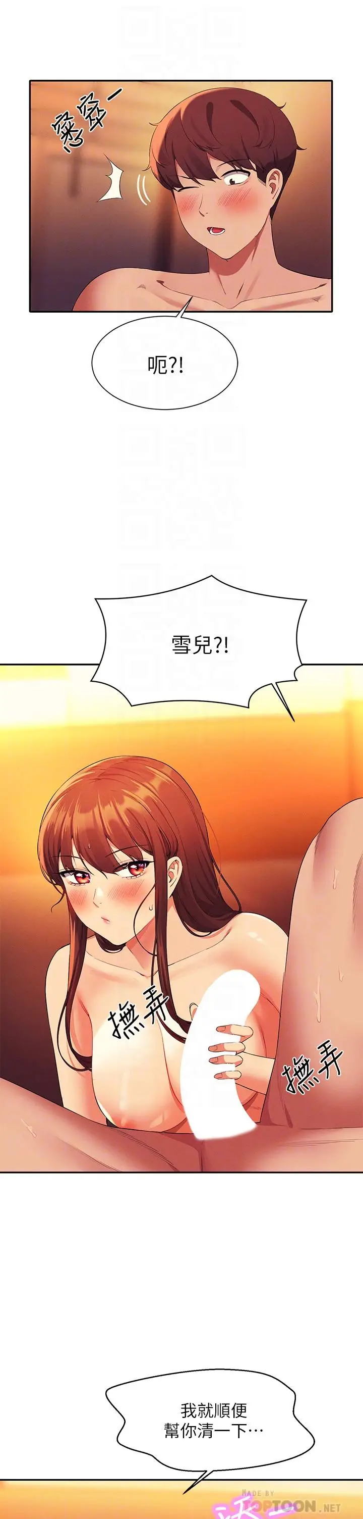 漫画《谁说理组没正妹》第66话第12张图