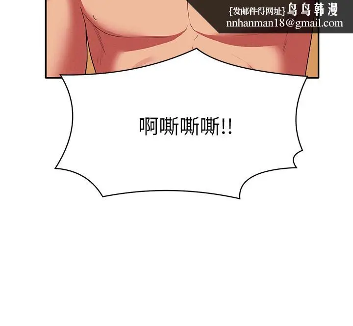 漫画《谁说理组没正妹》第66话第19张图