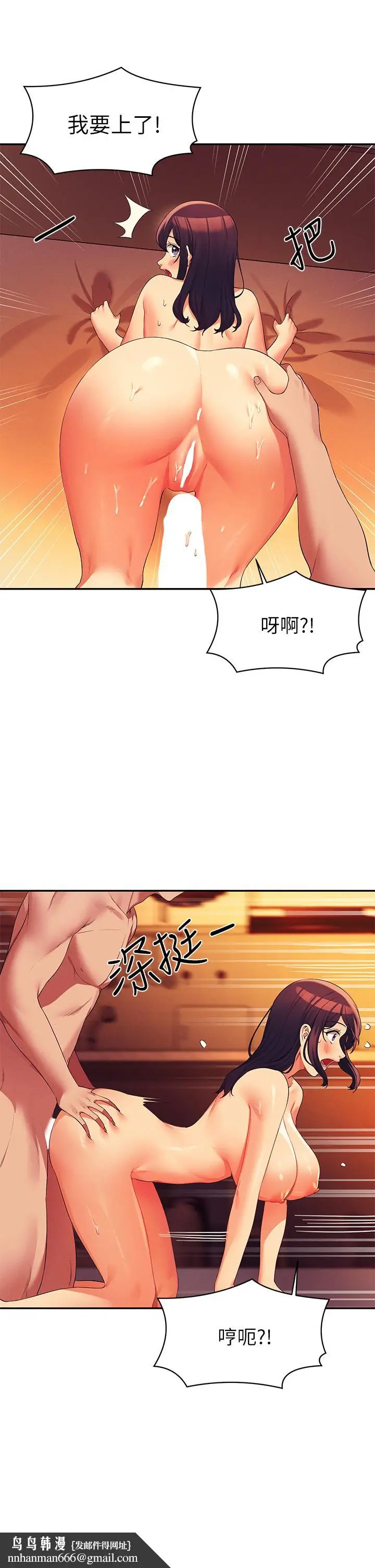 漫画《谁说理组没正妹》第66话第20张图