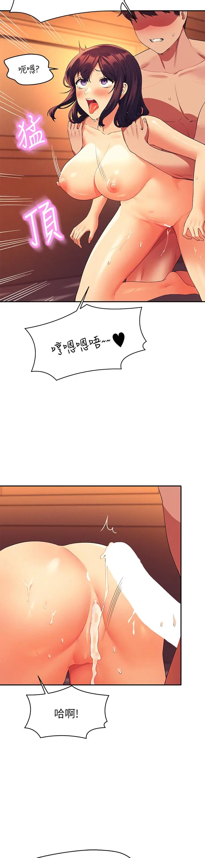 漫画《谁说理组没正妹》第66话第25张图