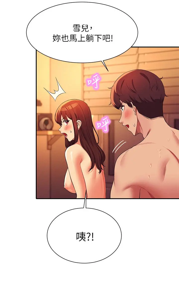 漫画《谁说理组没正妹》第66话第27张图